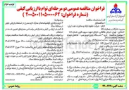 تصویر کوچک آگهی خرید ۳ دستگاه پکیج توربو پمپ  