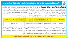 تصویر کوچک آگهی خرید سرور اسکادا 