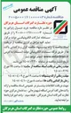 تصویر کوچک آگهی خرید دیزل ژنراتور