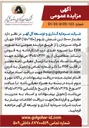 تصویر کوچک آگهی فروش شمش بلوم 150*150 