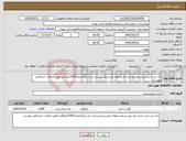 تصویر کوچک آگهی نیاز کالا-ران بی خس مرغ بدون پوست واستخوان وچربی(شنیسل ران مرغ)منجمد1000کیلوگرم طبق الزامات خریدفایل پیوست