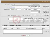 تصویر کوچک آگهی نیاز خدمات-بکار گیری پیمانکار جهت اجرای آسفالت معابر طبق فایل پیوست