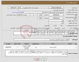 تصویر کوچک آگهی نیاز کالا-چراغ سیالتیک دو قمره جهت استفاده در اتاق عمل مغز و اعصاب /09197289492