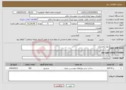 تصویر کوچک آگهی نیاز خدمات-دیوار آرامستان