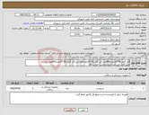 تصویر کوچک آگهی نیاز کالا-آتل گچی38*10تعداد900عدد.آتل گچی60*10تعداد320عدد.آتل گچی60*15تعداد800عدد.باشرط تاییدکارشناس.ثبت آیمد.برچسب اصالت کالا.