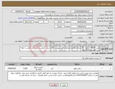 تصویر کوچک آگهی نیاز کالا-روغن HB 80 مقدار 20 بشکه مطابق مشخصات فنی پیوست اقدام شود فروشنده باید عامل فروش یا حواله درب پالایشگاه ارائه دهد 
