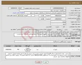 تصویر کوچک آگهی نیاز کالا-700دستگاه کنتور1/2 (160 Rخشک طبق پیوست)جهت شهرستان ساوه(مهم)تامین کنندگان حتمادرلیست موردتاییدشرکت آب وفاضلاب وتولیدکننده باشند.