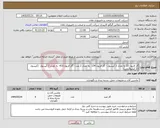 تصویر کوچک آگهی نیاز کالا-گاز فریون 22 به تعداد 2 کپسول - گاز فریون 134 به تعداد 2 عدد - گاز فریون 410 به تعداد 2 کپسول (کپسول 13 کیلیوگرمی)