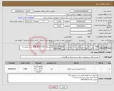 تصویر کوچک آگهی نیاز کالا-7000 عدد ساک دستی طلقی سایز سفارشی 32*25*11/5 با چاپ سیلک 42/42/133 RGB با بند متصل به ساک به همراه لگوی بانک مرکزی ج.ا.ا شماره تماس 29955344