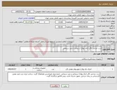 تصویر کوچک آگهی نیاز کالا-ست جراحی لگن (بای پولار) سیمانی و غیر سیمانی 
