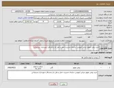 تصویر کوچک آگهی نیاز کالا-خرید روغن موتور دیزلی اتوبوس سازمان مدیریت حمل و نقل بار و مسافر شهرداری بندرعباس
