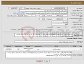 تصویر کوچک آگهی نیاز کالا-سمباده(ابزارآلات) شماره تقاضا 0434401 طبق فایل پیوست . توجه: ایران کد مشابه می باشد حتما به فایل پیوست مراجعه شود.