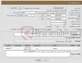 تصویر کوچک آگهی نیاز کالا-میکروفن کنفرانس/ طبق عکس مدارک پیوستی /تحویل در محل / 09300940722 صداقت