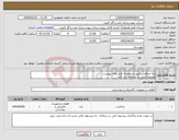تصویر کوچک آگهی نیاز کالا-رله حفاظتی طبق مشخصات فایل های پیوست مجموع قیمت در سامانه ثبت گردد