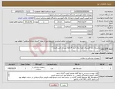 تصویر کوچک آگهی نیاز کالا-پانسمان نانو کریستال نقره روال خرید 4 ماهه پس از تامین اعتبار