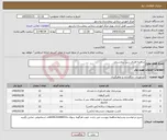 تصویر کوچک آگهی نیاز خدمات-مناقصه فضای سبز بیمارستان