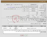 تصویر کوچک آگهی نیاز کالا-9000 عددظرف نمونه پاتولوژی 250 سی سی مواد نو وحتما شفاف رنگ / / فاکتور رسمی اجباری / پرداخت حدودا سه ماه /
