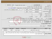تصویر کوچک آگهی نیاز کالا-2000 کیسه 50 کیلوگرمی(110lb) کلسیم کلراید طبق شاخص پیوست