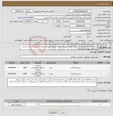 تصویر کوچک آگهی نیاز کالا-دستمال کاغذی معمولی و دستمال کاغذی رولی،با توجه به توصیفی بودن درخواست قیمت گذاری بر اساس شرح فایل پیوستی می باشد 