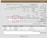 تصویر کوچک آگهی نیاز کالا-لباس بیمار