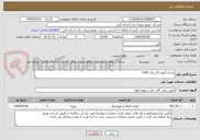 تصویر کوچک آگهی بحران گروه 31 سال 1405