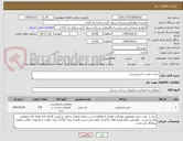 تصویر کوچک آگهی خرید و نصب چمن ورزشی