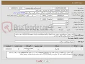تصویر کوچک آگهی گوتا شماره 2درصد60بسته شماره های 15 و 20 و 25هرکدام20بسته- ارسال نمونه تا1405/03/20 جهت دریافت تاییدیه از مرکز ورعایت قوانین اداره کل 