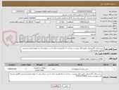 تصویر کوچک آگهی  شیر برقی گازمشعل .طبق فایل پیوست .پرداخت 2 ماه.هزینه حمل تا درب بیمارستان به عهده فروشنده.پیش فاکتور ضمیمه گردد.