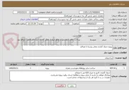 تصویر کوچک آگهی پروژه جدول گذاری معابر روستا با مصالح