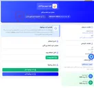 تصویر کوچک آگهی سفارش خرید شعله بین گازی