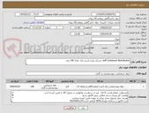 تصویر کوچک آگهی self-Contained Bioindicator-،شرکت ویژن پارس دلتا، تعداد 100 عدد