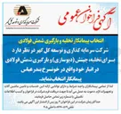 تصویر کوچک آگهی تخلیه چینش (دپوسازی) و بارگیری شمش فولادی در انبار 