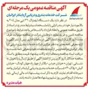 تصویر کوچک آگهی تامین و خرید یک دستگاه لیفتراک ۳۲ تنی مدل ۲۰۰۵ به بالا 