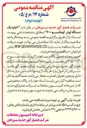 تصویر کوچک آگهی اجاره یک دستگاه لودر کوماتسو ۶۰۰