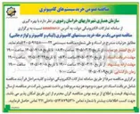 تصویر کوچک آگهی خرید سیستمهای کامپیوتری لپتاپ و کامپیوتر و لوازم جانبی