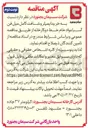 تصویر کوچک آگهی خرید ایمپلر و شافت کامل میل فن آسیا مواد خام خط دو کارخانه