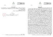 تصویر کوچک آگهی آگهی مزایده اتومبیل
