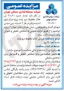 تصویر کوچک آگهی فروش خاک مخلوط دپو شده