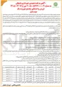 تصویر کوچک آگهی فروش6 واحد جاری اداری مجتمع شهروند یک