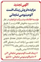 تصویر کوچک آگهی فروش زینک افست آلومینیومی ضایعاتی ۶ تن - دامپا آلومینیومی ضایعاتی ۵۰۰ کیلو