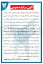تصویر کوچک آگهی فروش ۵۰ راس گوساله پرواری هلشتاین