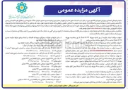 تصویر کوچک آگهی فروش املاک  پلاک ثبی، جای مغازه، زمین مسکونی