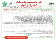 تصویر کوچک آگهی فروش کود دی آمونیوم فسفات ته انباری