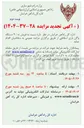 تصویر کوچک آگهی فروش نه / ۹ دستگاه واگن باری اسقاطی
