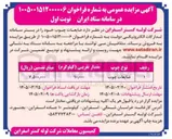 تصویر کوچک آگهی فروش ضایعات چوب 