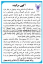 تصویر کوچک آگهی فروش ۵۰ راس گوساله پرواری هلشتاین 