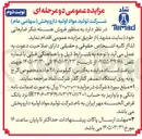 تصویر کوچک آگهی فروش هسته شکر ضایعاتی 