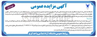تصویر کوچک آگهی فروش انواع ضایعات فلزی و آهن آلات و آلومینیوم