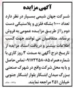 تصویر کوچک آگهی فروش تعداد ۱۰۰۰ بشکه فلزی و پلاستیکی دست دوم