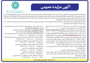 تصویر کوچک آگهی فروش املاک 
